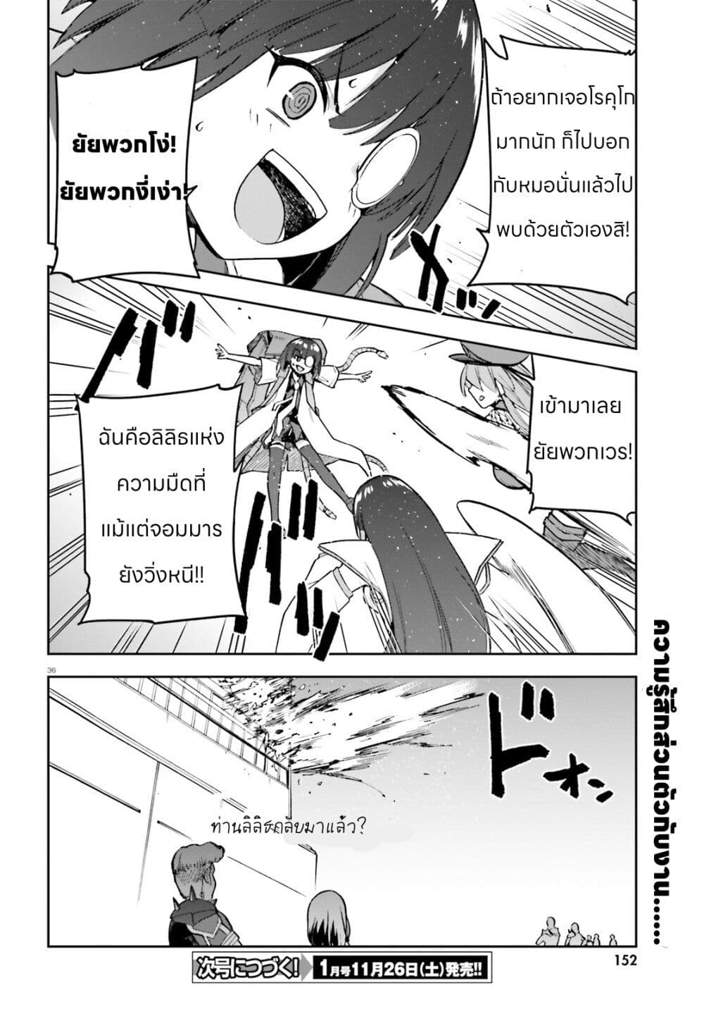 Sentouin, Haken shimasu! 51-51