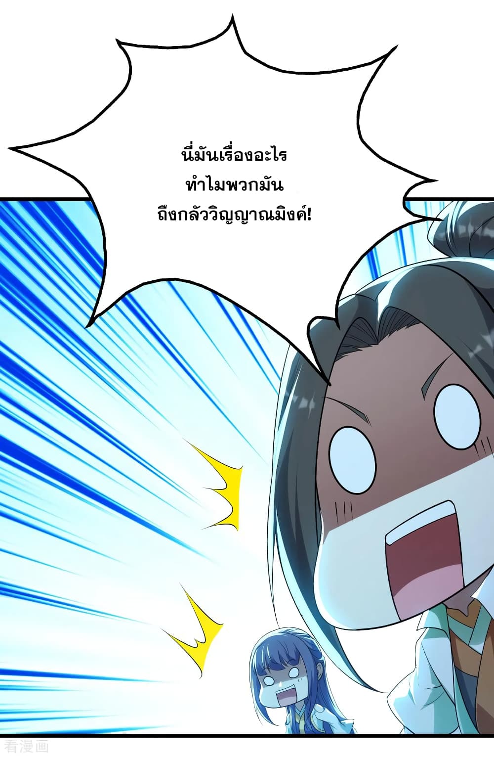 Matchless Emperor  เทพอสูรสยบฟ้า 166-ต้องการของล้ำค่า