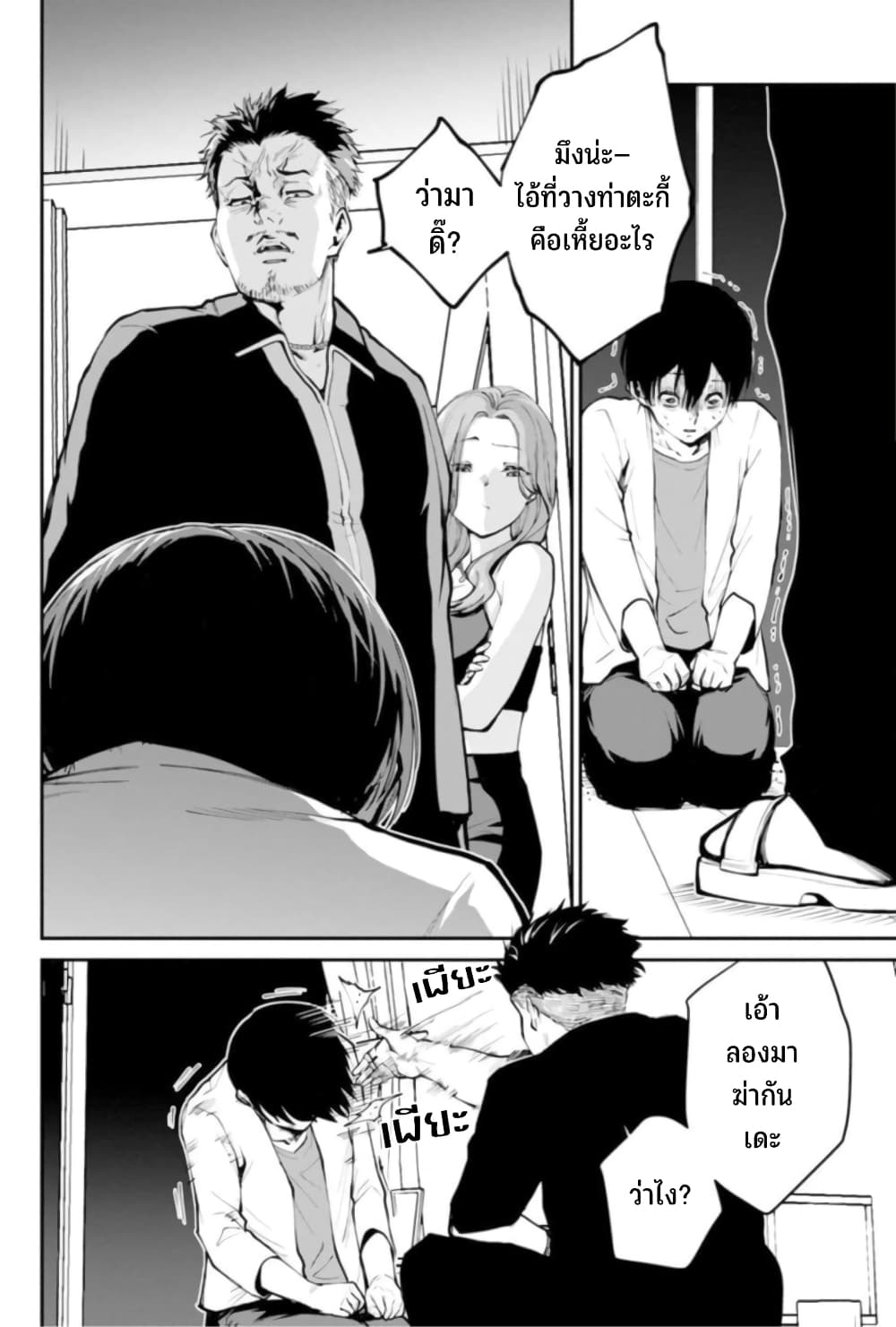 PARADISE HELL 1-1