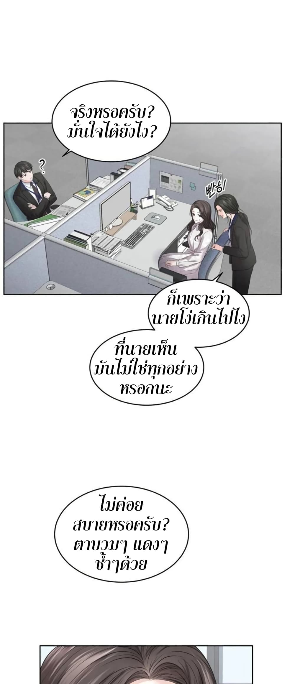 The Change of Season 4-4