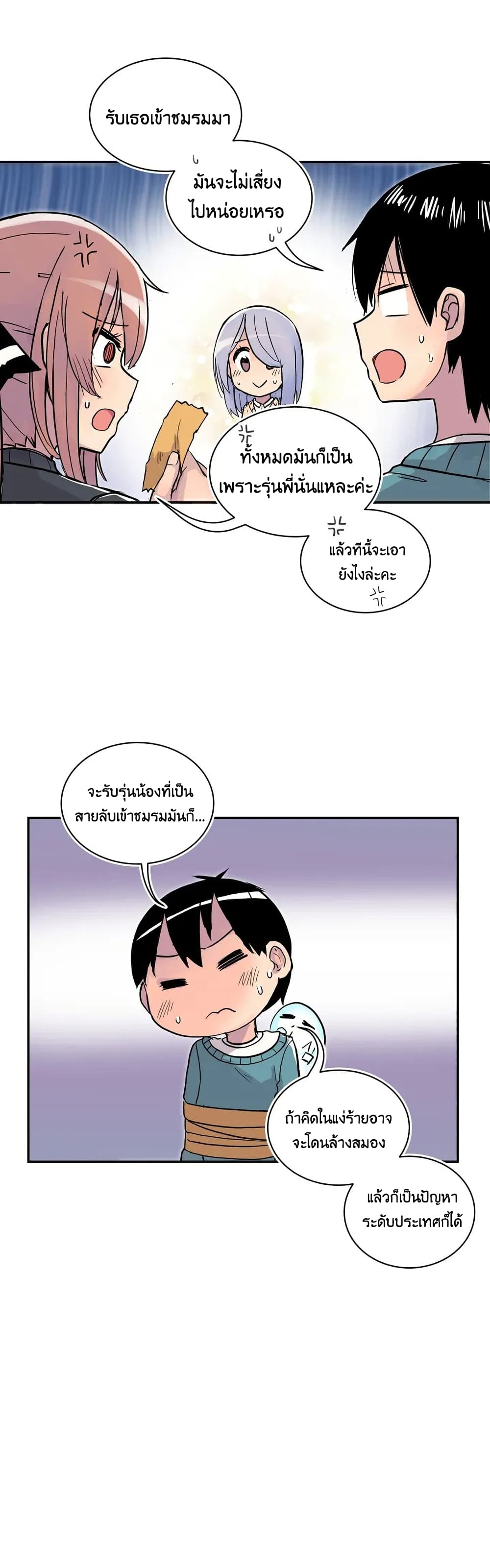 Erotic Manga Club ชมรมการ์ตูนอีโรติก 4-4