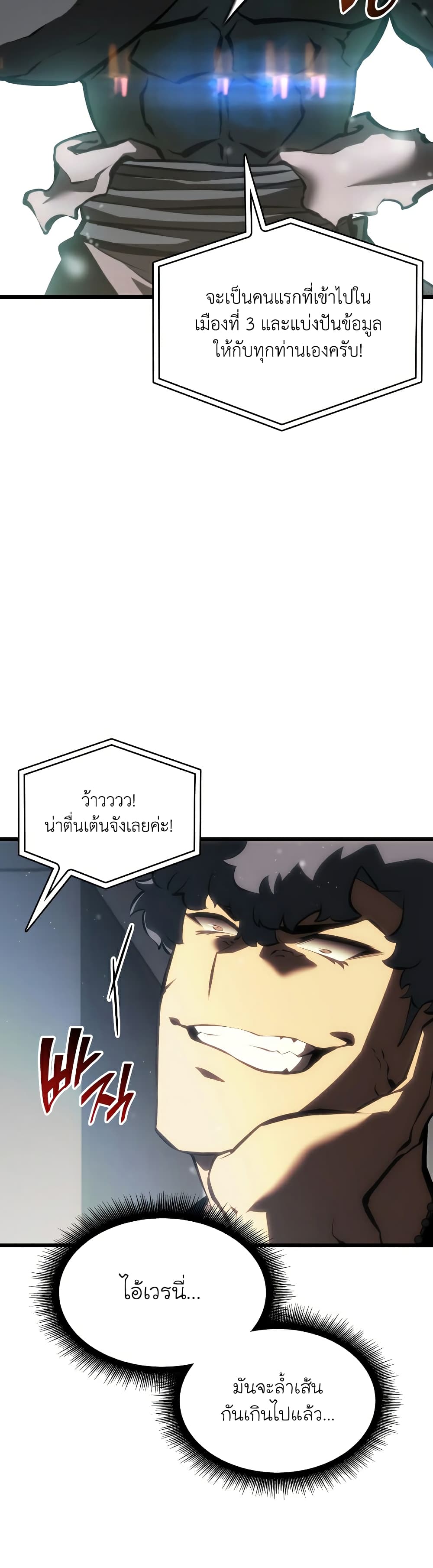 Return of the SSS-Class Ranker 50-50