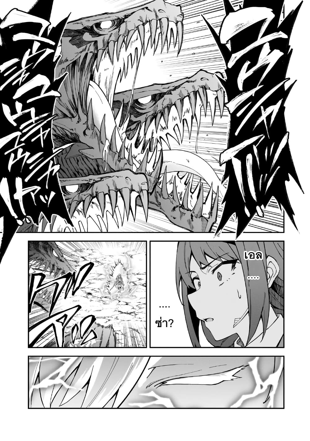S Rank Boukensha de aru Ore no Musume-tachi wa Juudo no Father Con deshita ลูกสาวนักนักผจญภัยแรงค์ S ผู้ติดแจคุณพ่อ 40-ผู้บุกเบิกโลกา