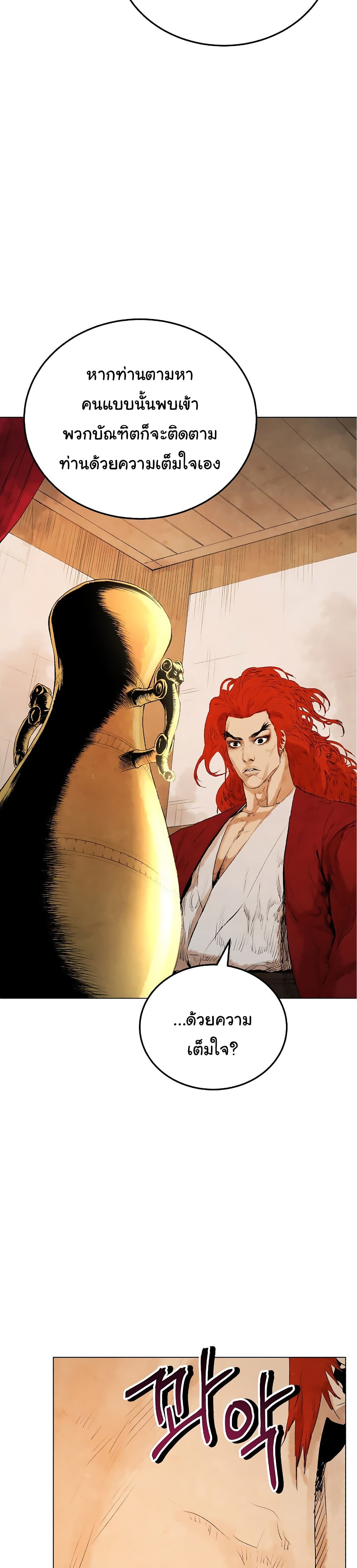 Three Kingdoms: Lu Bu's Legacy 20-20