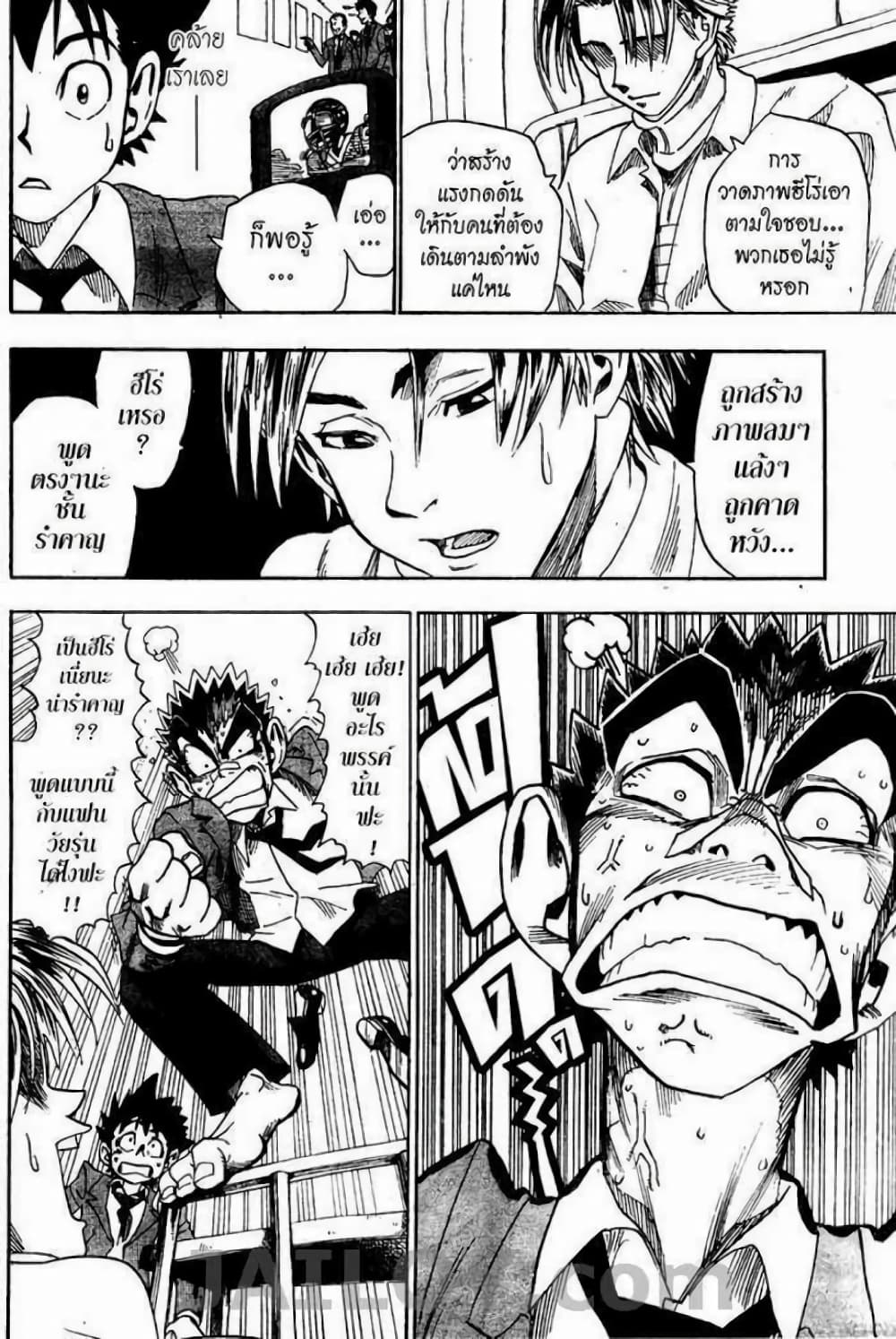 Eyeshield 21 38-38