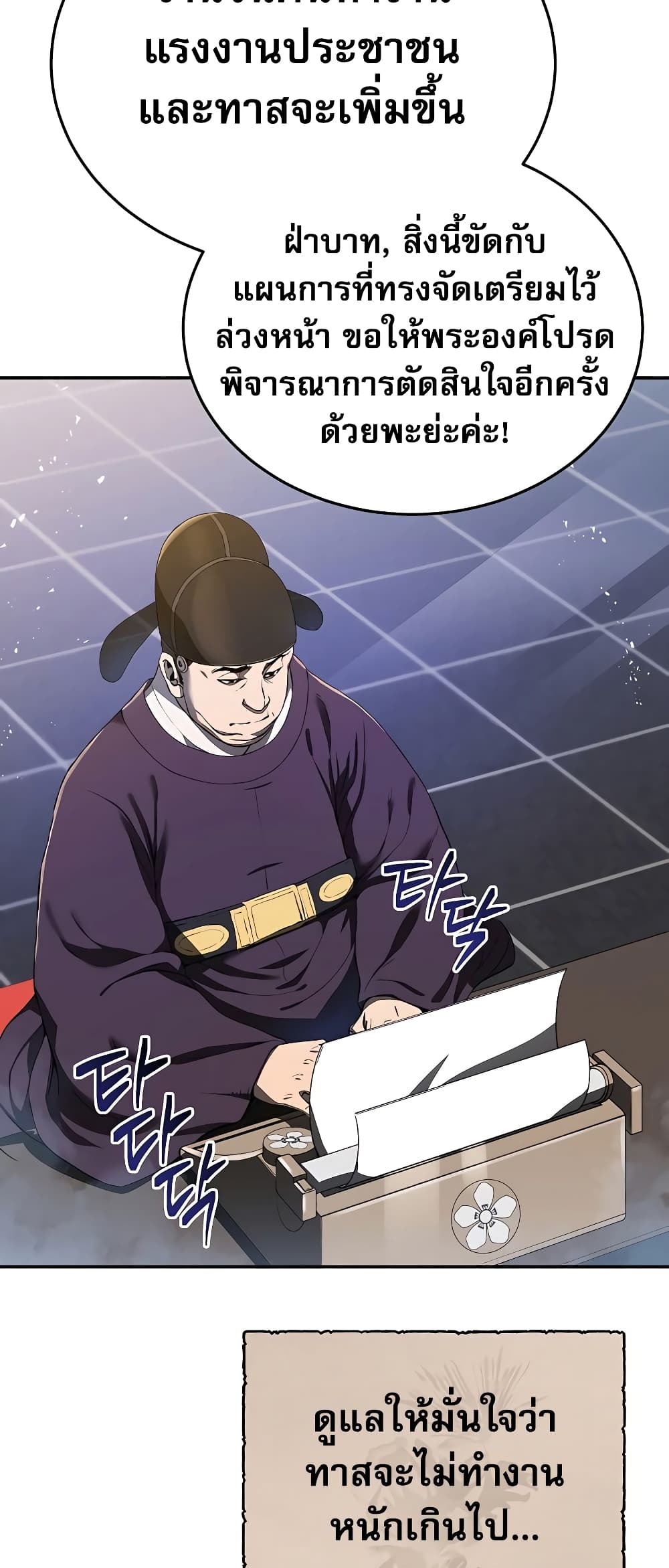 Black Corporation: Joseon 1-1