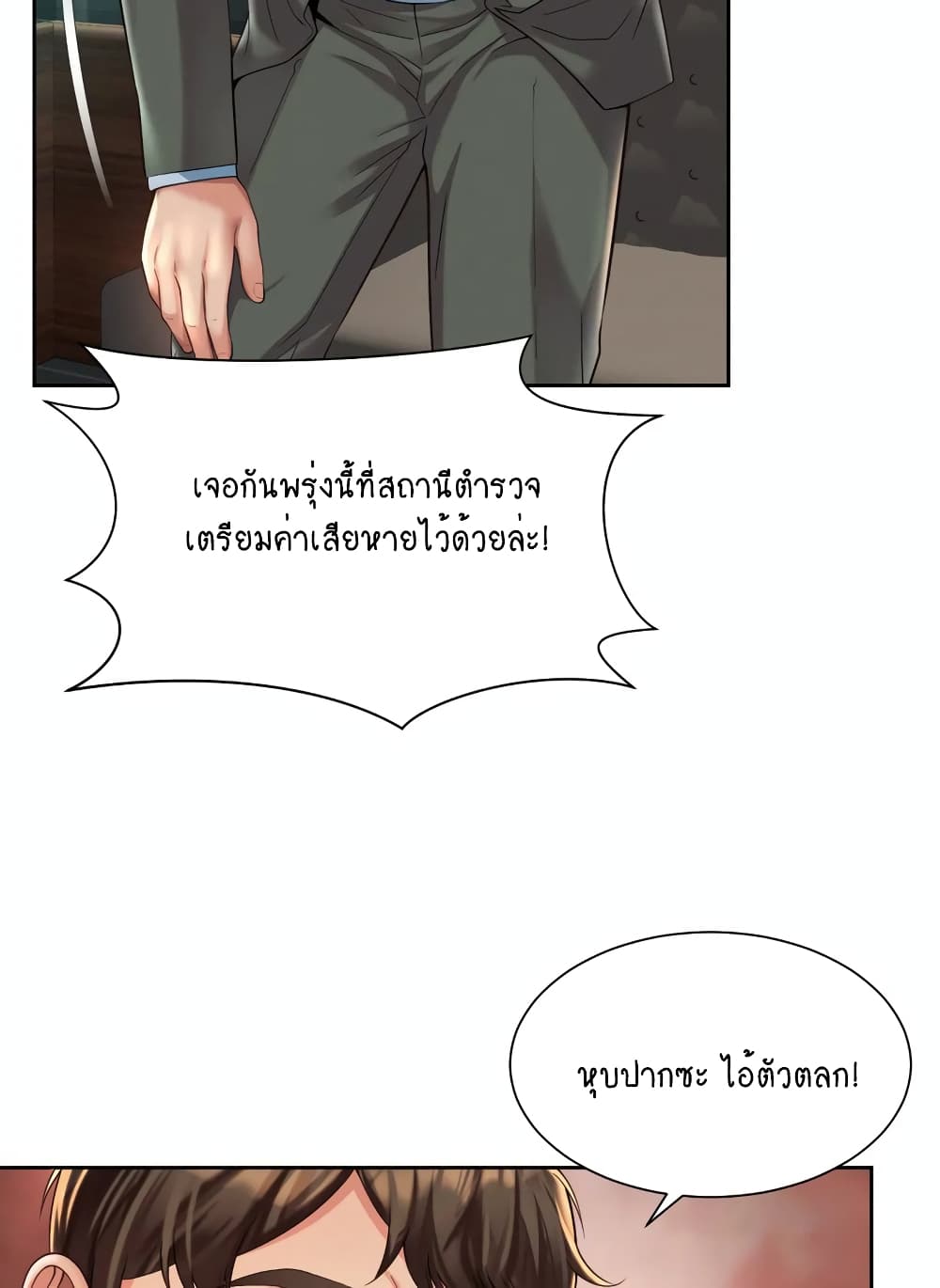 Workplace Romance 30-30