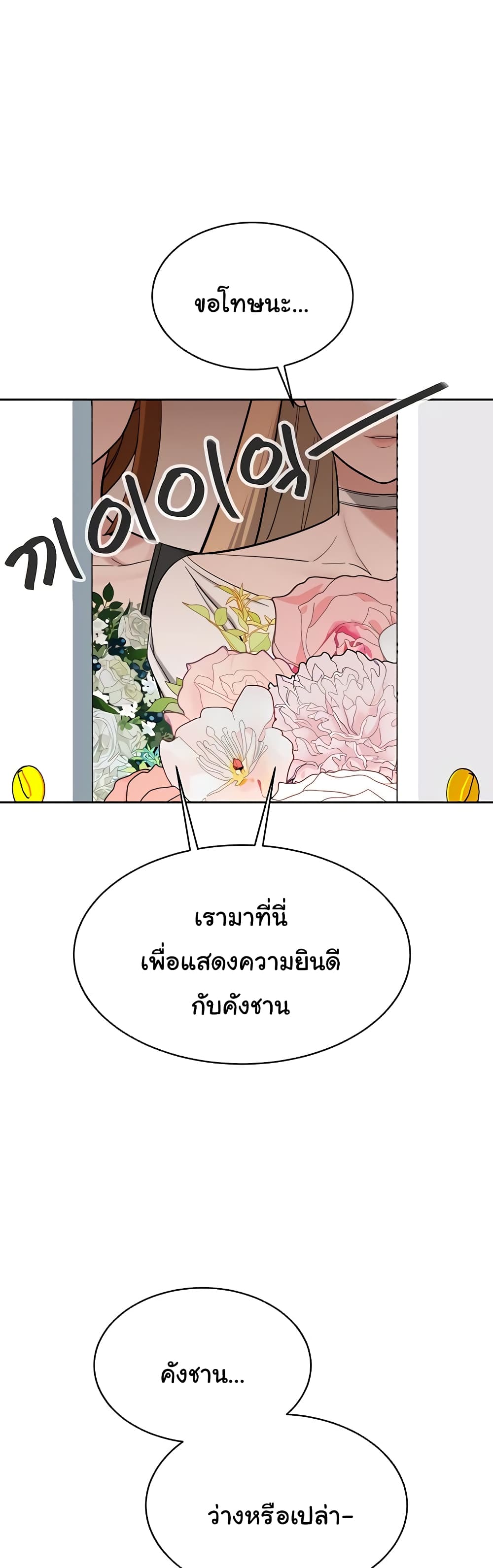 Secret Ejaculation Of The Rich 63-ตอนจบ