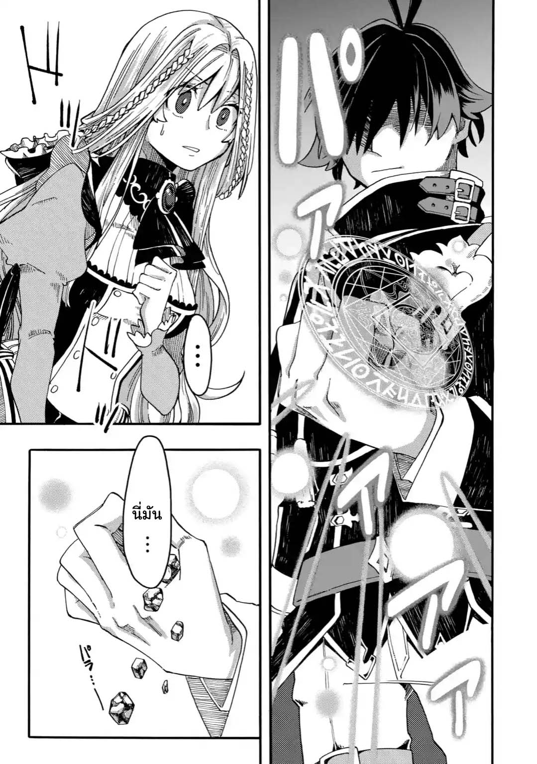 Ore wa Mada, Honki o Dashite Inai 1.2-1.2