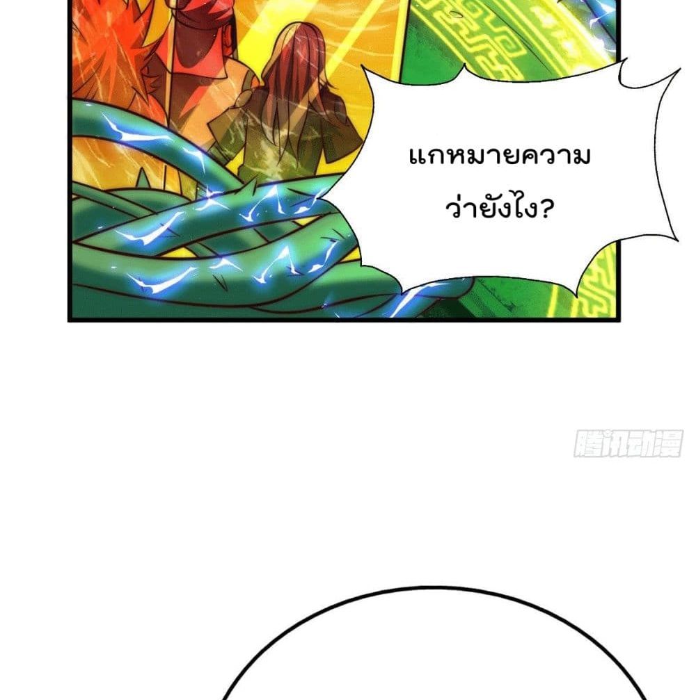 Who is your Daddy? ยอดยุทธ พ่อทุกสถาบัน 26-26
