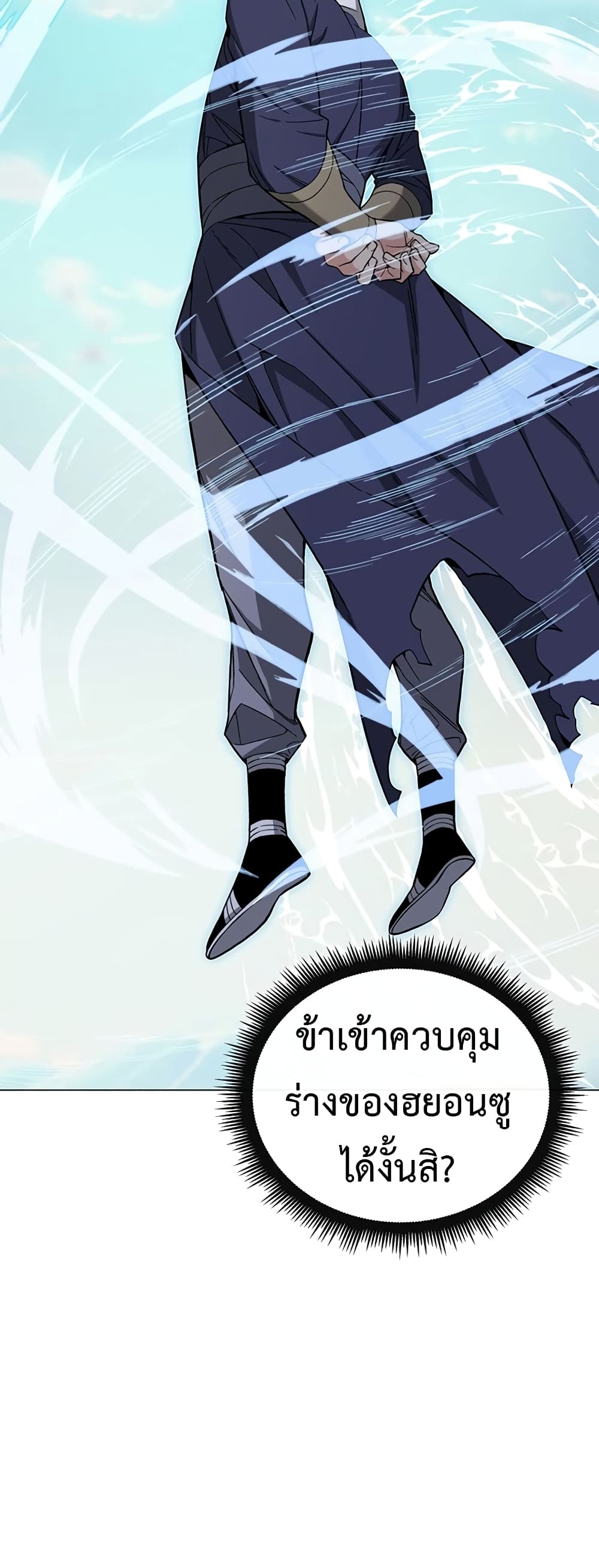 Heavenly Demon Instructor 77-77