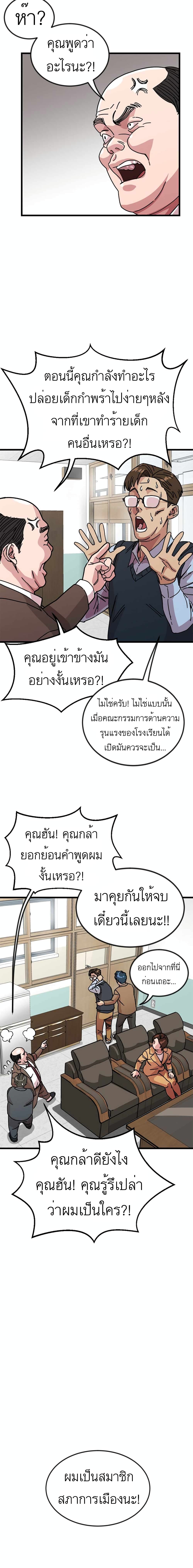 After School Special Supplementary Class 2-โรงเรียนใหม่