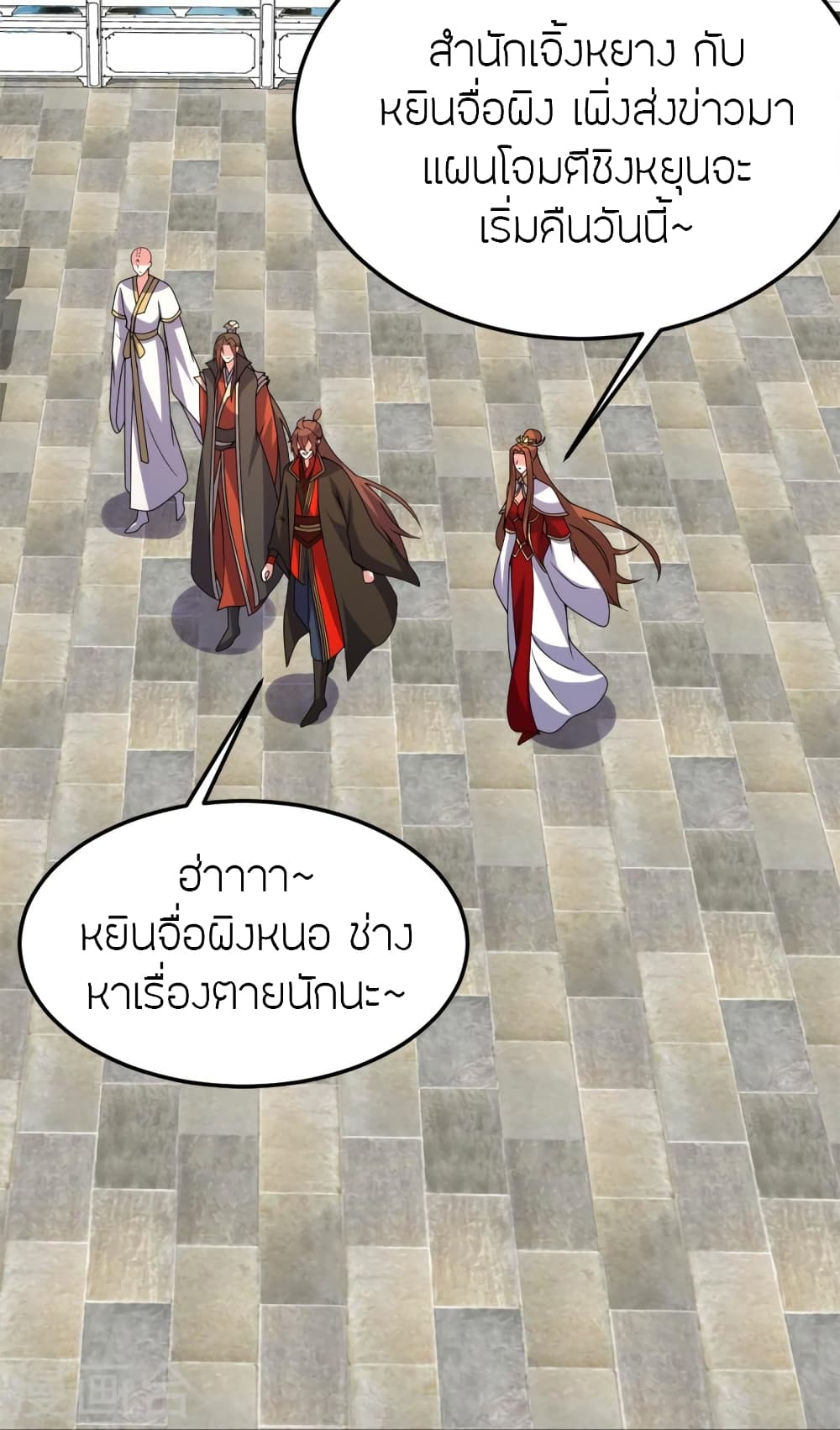 Banished Disciple's Counterattack จักรพรรดิเซียนยุทธ 426-426