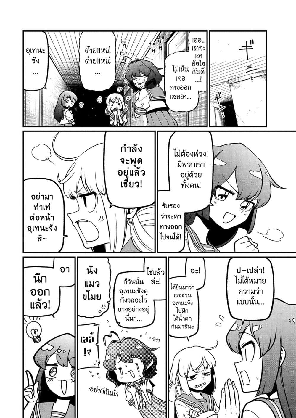 Looking up to Magical Girls 40-40