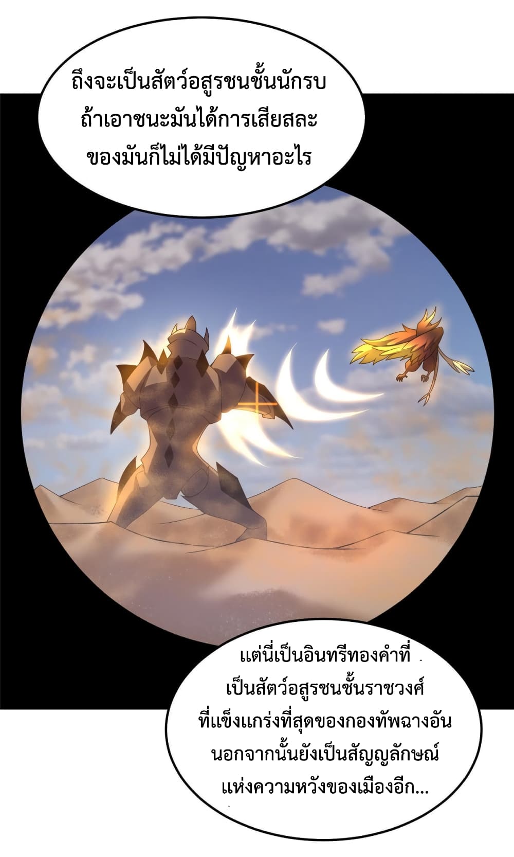 Monster Pet Evolution 124-124