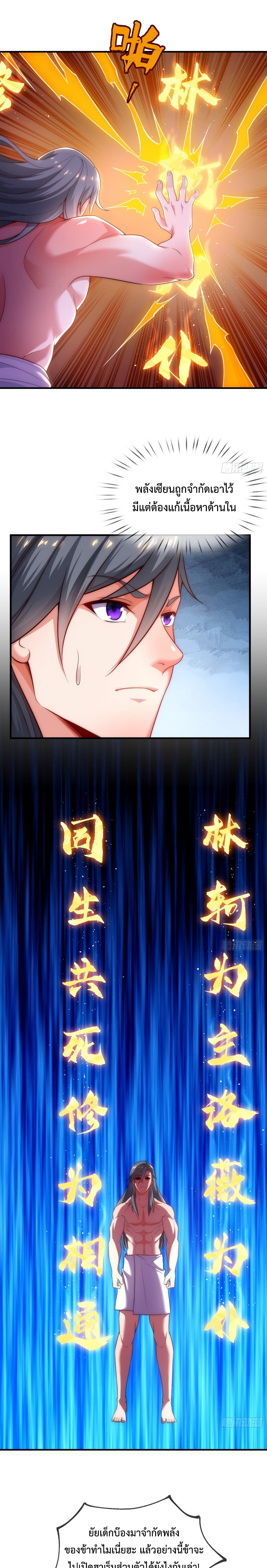 Become A Master Not Too Long But Got Summon Suddenly 2-2