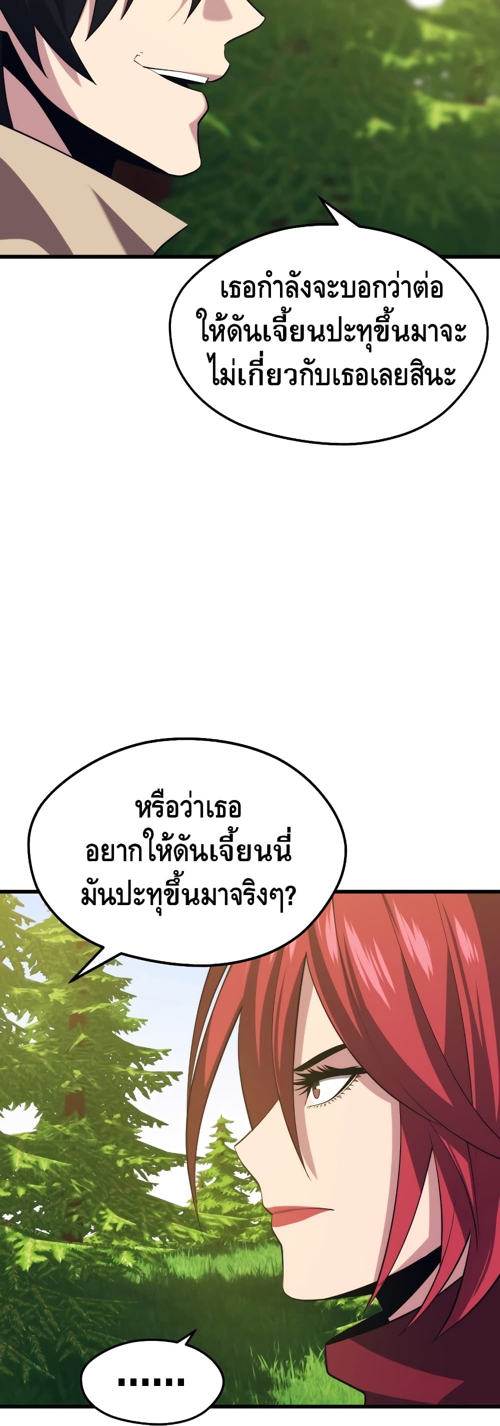 Seoul Station Necromancer 31-31