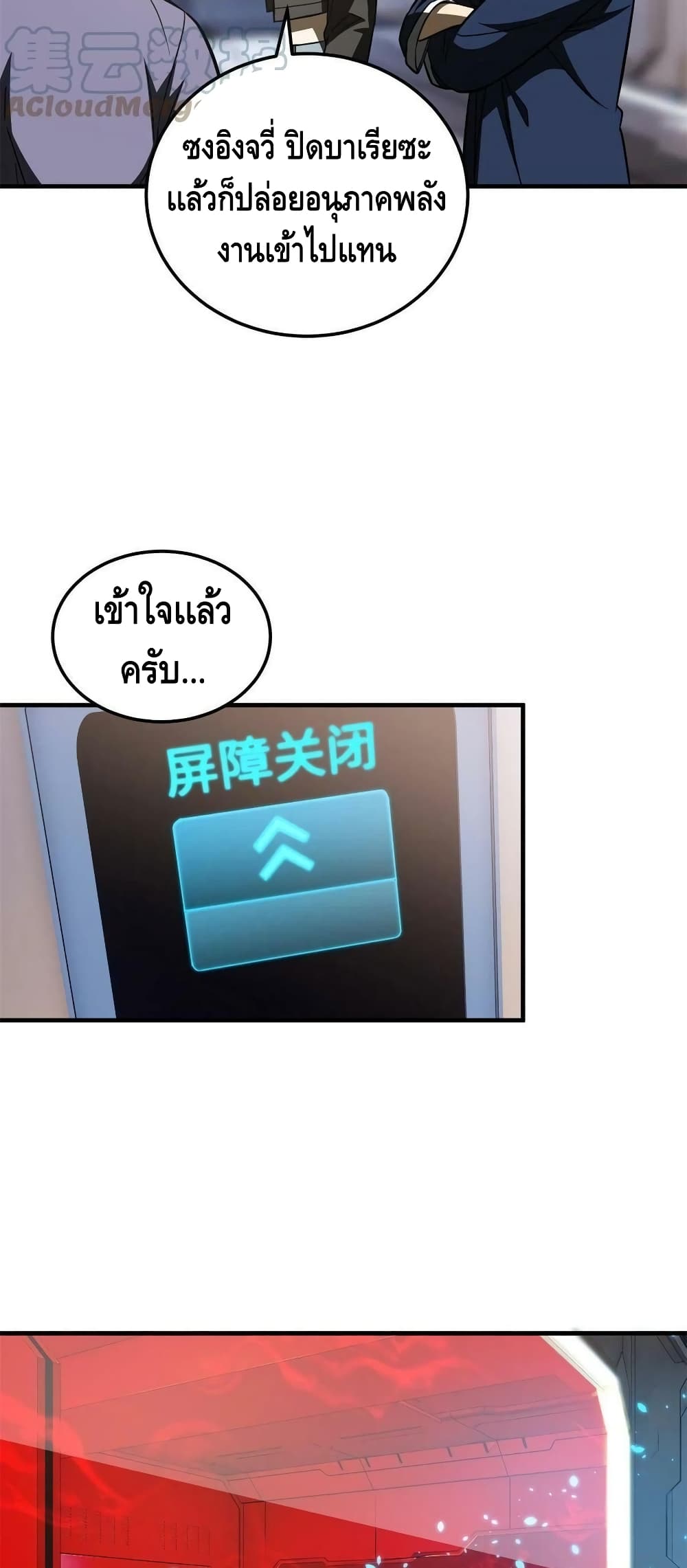 Global Martial Arts ระบบจอมยุทธสุดโกงแห่งโลกคู่ขนาน 170-170