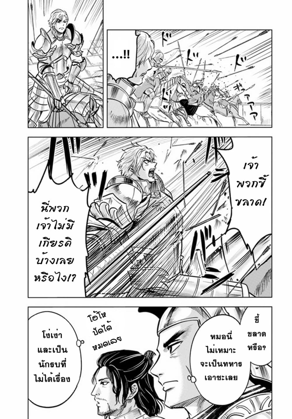 Oukoku e Tsuzuku Michi dorei Kenshi no Nariagari Eiyutan (Haaremu Raifu) - Road to the Kingdom Slave Swordsman the Rise of Heroes - Harem Life 36-36