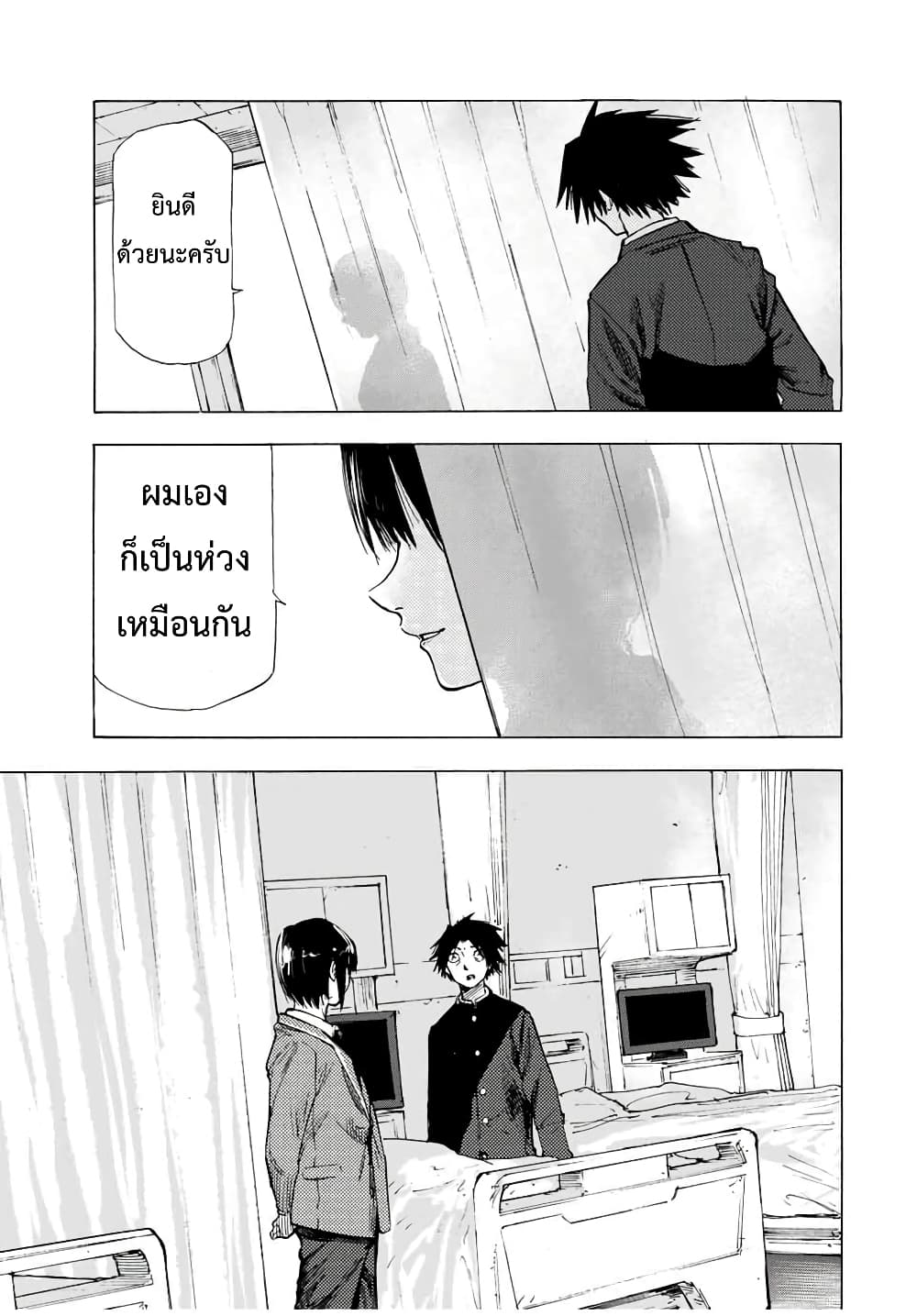 Juujika no Rokunin กางเขนสีชาด 66-66