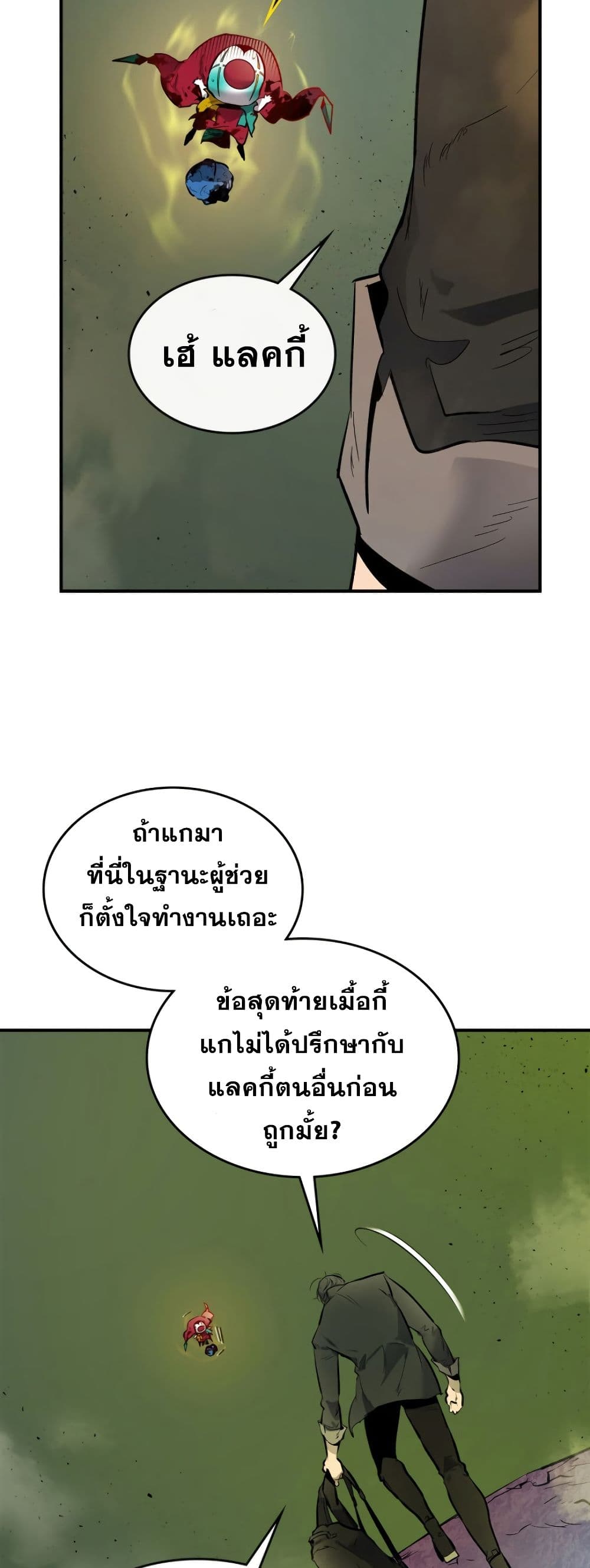 Leveling With The Gods 6-6