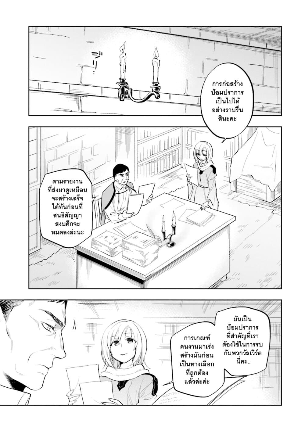 Takarakuji de 40-oku Atattandakedo Isekai ni Ijuu Suru ถูกหวย 4 พันล้านเลยเอาไปเปย์สาวในต่างโลก 5-แกเป็นใคร?