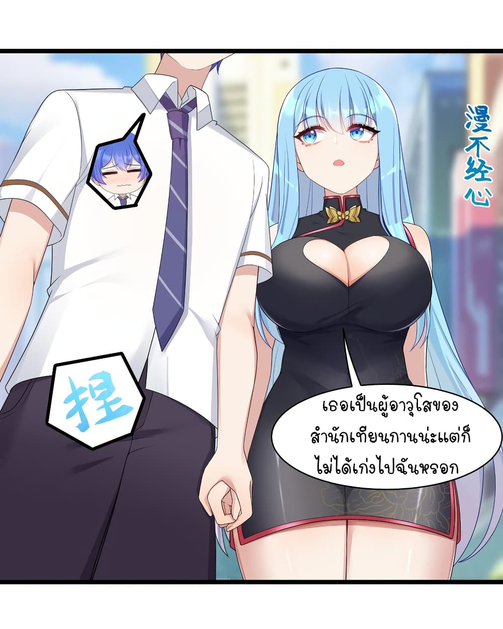 What Happended? Why I become to Girl? 99-99