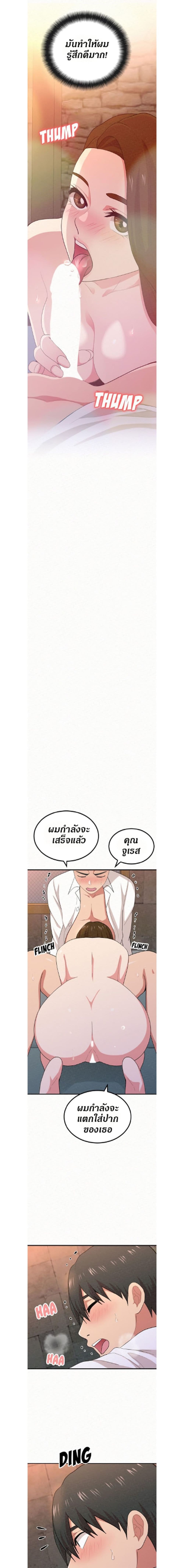Milk Therapy 2-2