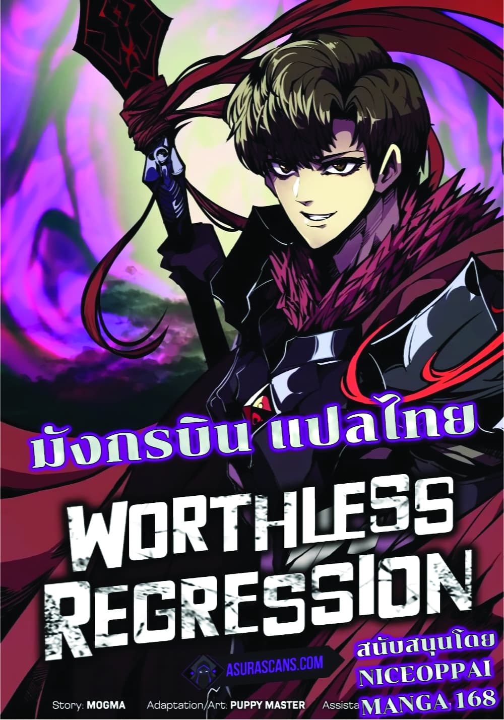 Worthless Regression 48-48