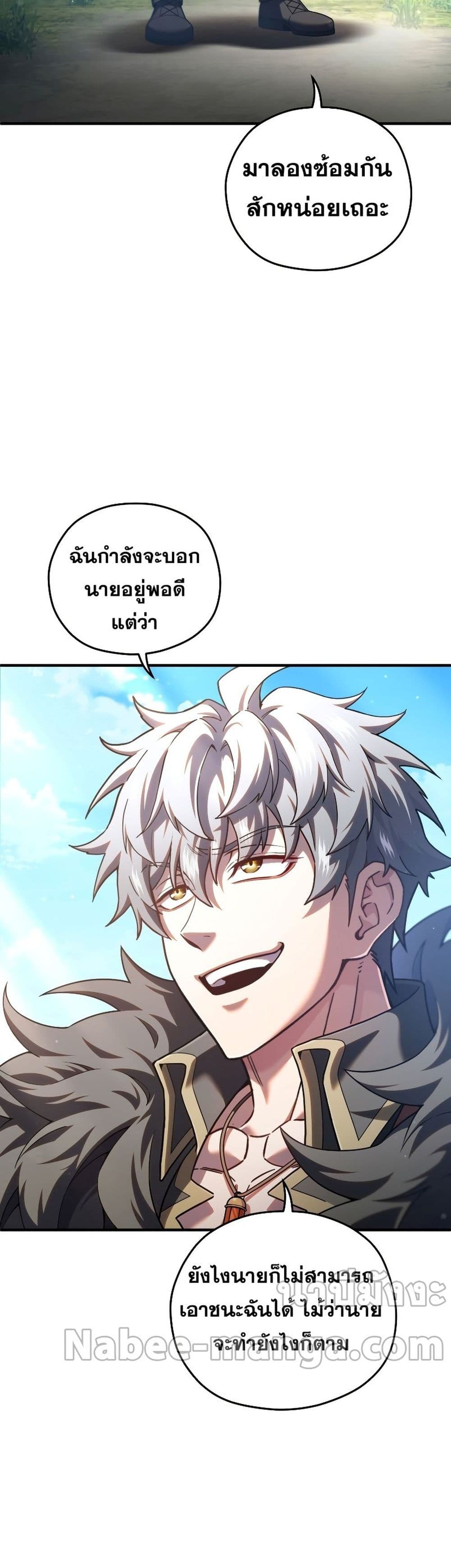 Damn Reincarnation 69-69