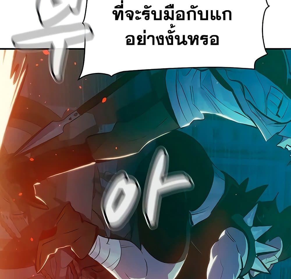 The Lone Necromancer 34-34