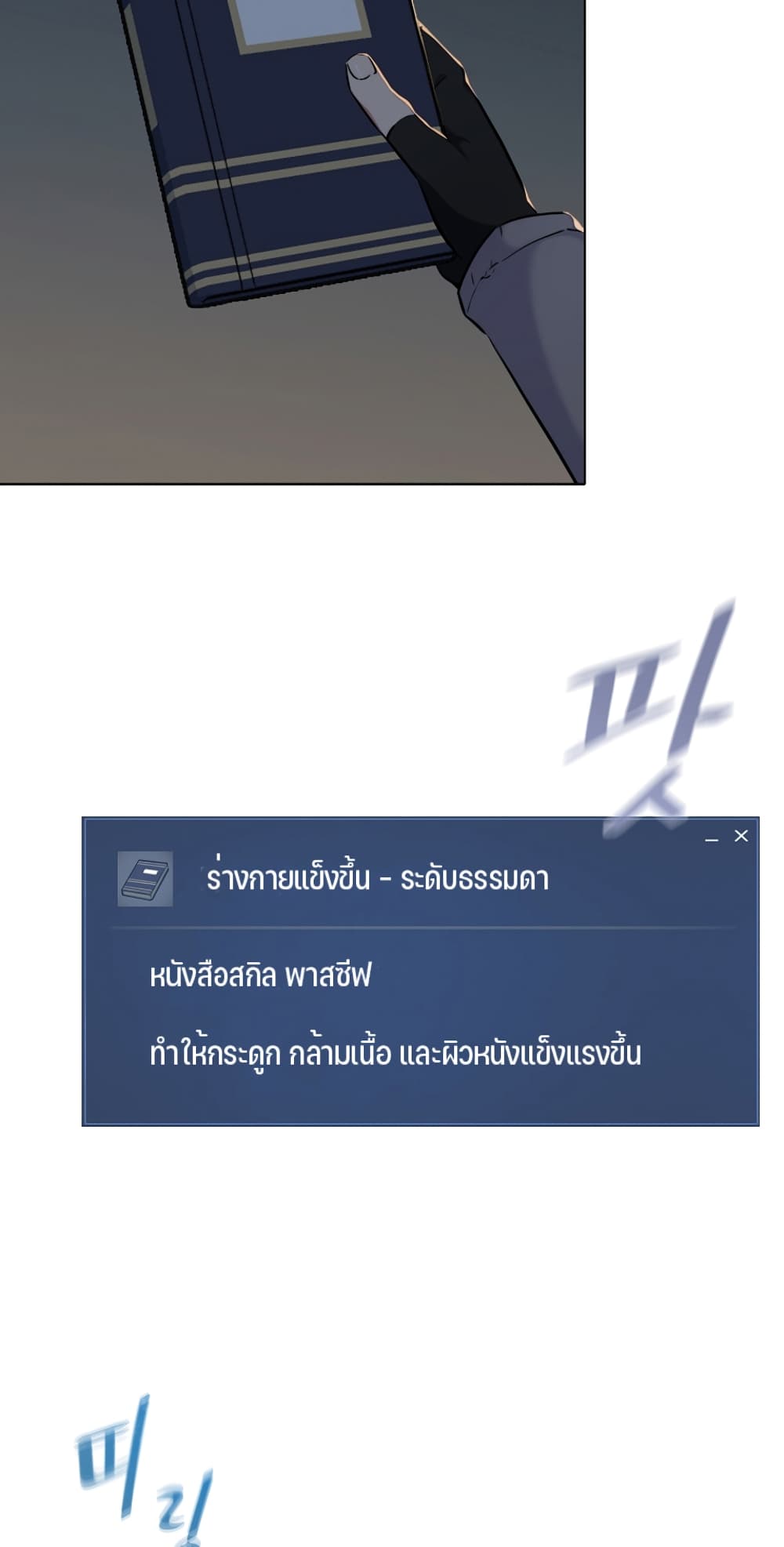 Level 1 Player 6-6