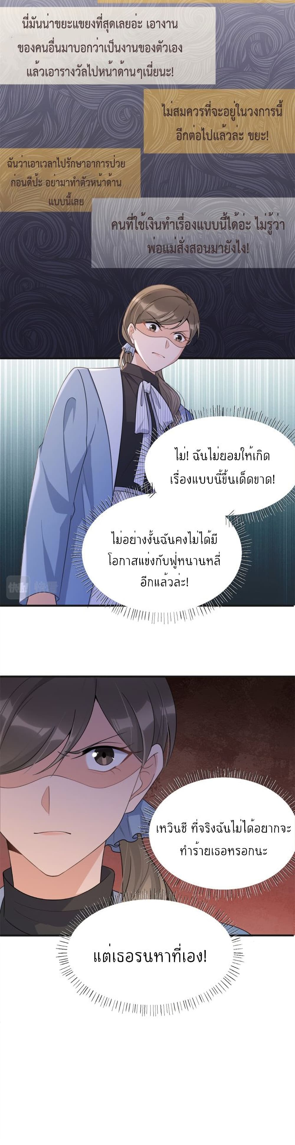Remember Me? จำฉันได้หรือเปล่า? 112-112