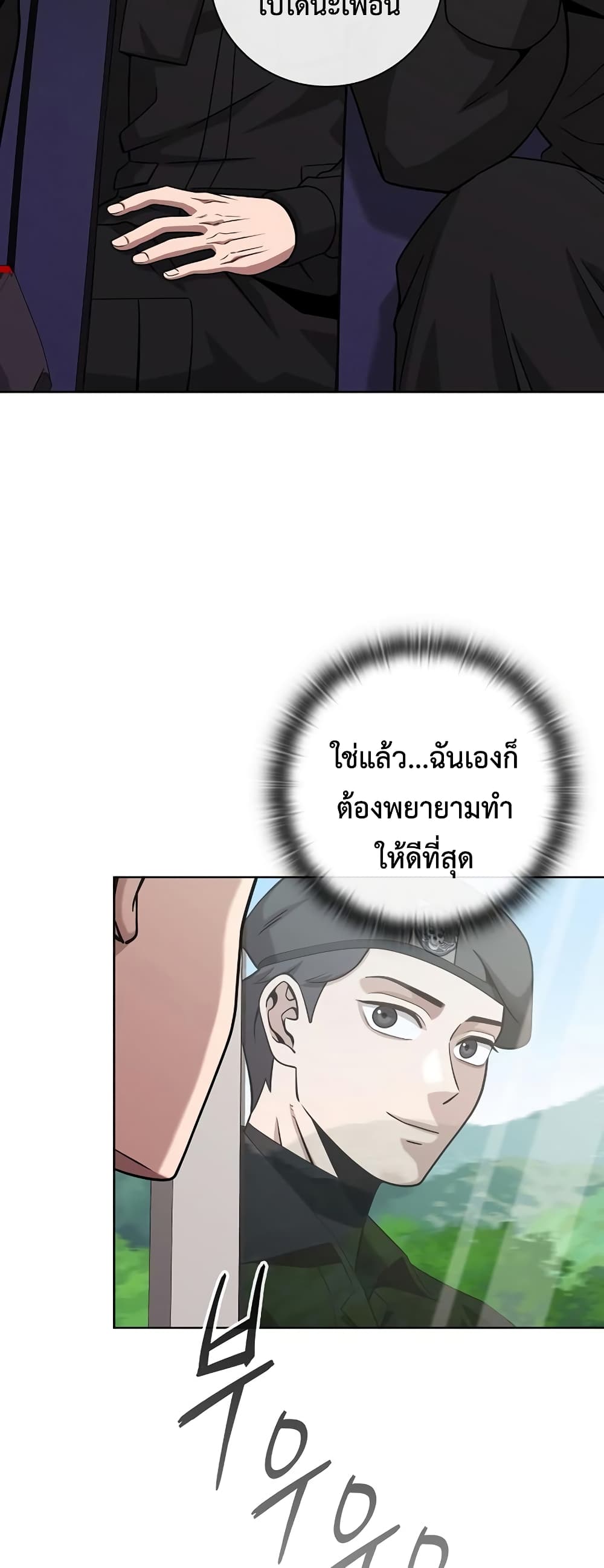 The Dark Mage’s Return to Enlistment 15-15