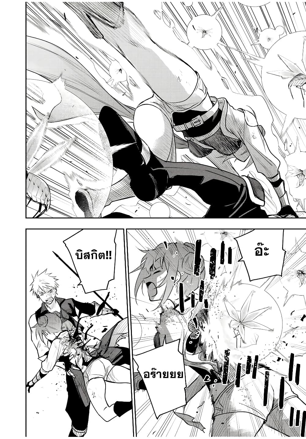 Mikata ga Yowa Sugite Hojo Mahou ni Toushite ita Kyuutei Mahou shi, Tsuihou Sarete Saikyou wo Mezasu 77-77