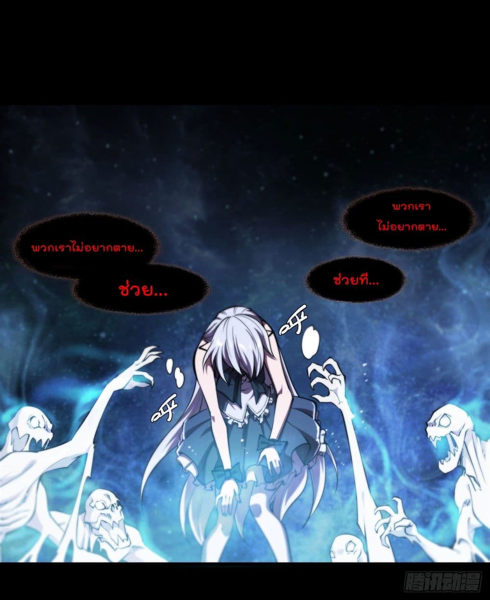 The Strongest Knight Become To Lolicon Vampire ผมคืออัศวินผู้แข็งแกร่งที่ถูกสาปให้กลายเป็นแวมไพร์โลลิ 212-212