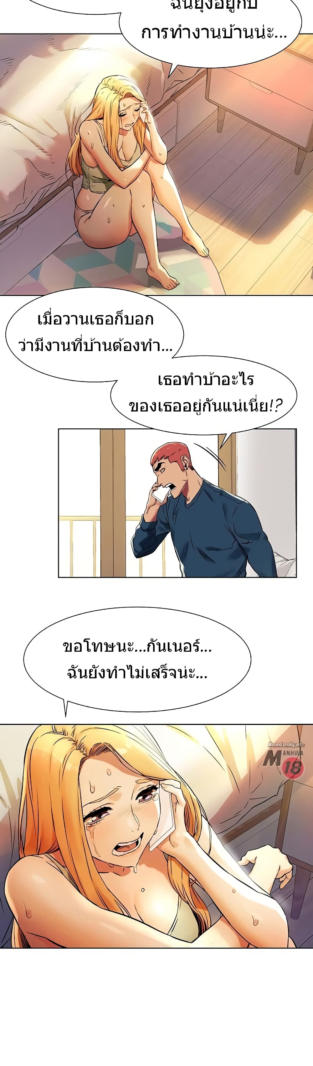 Silent War 81-81