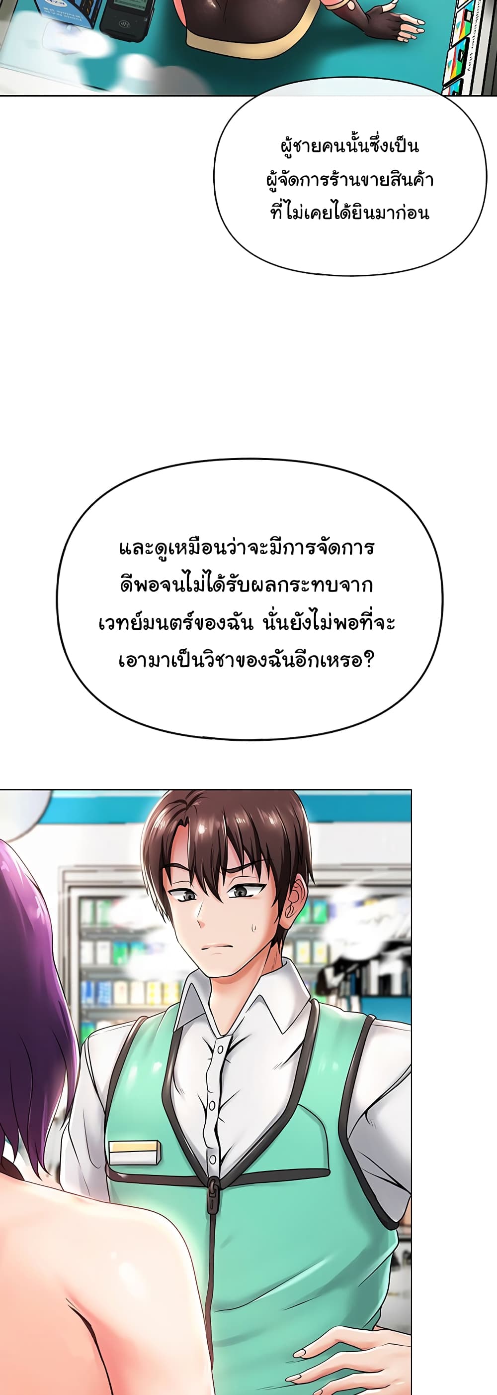 Welcome to the Isekai Convenience Store 1-1