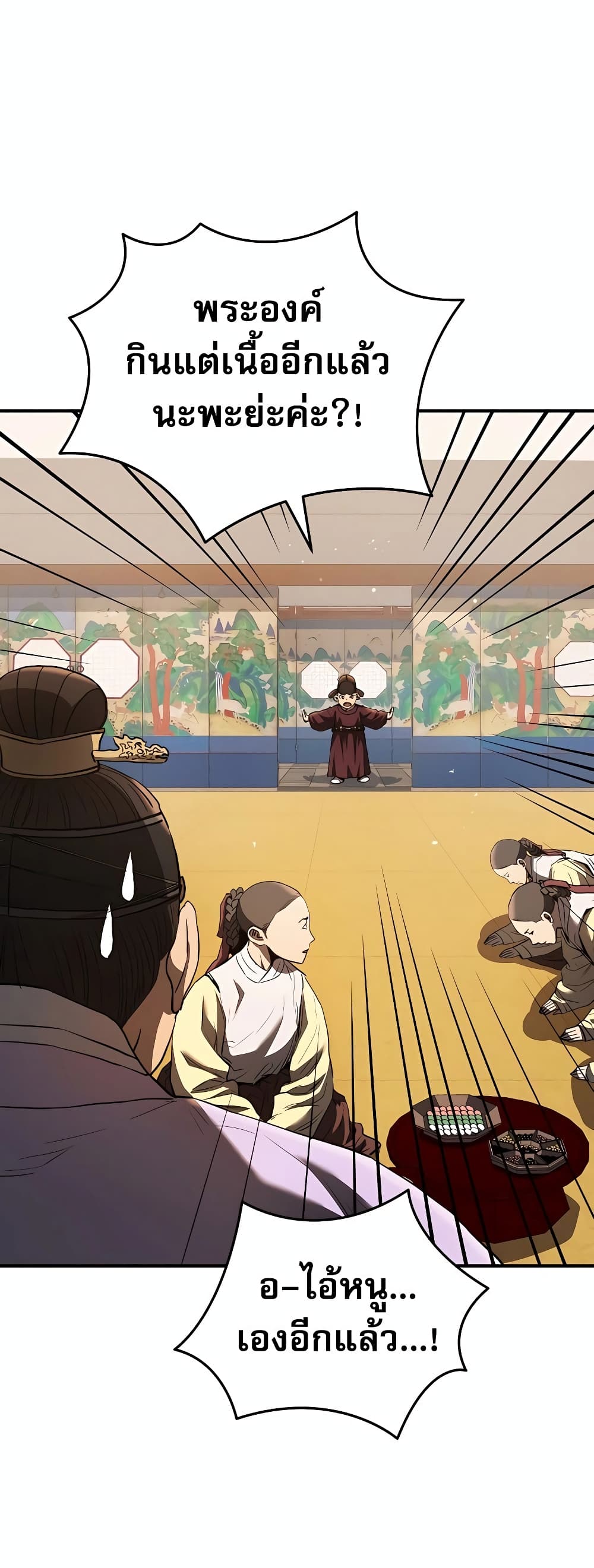 Black Corporation: Joseon 14-14