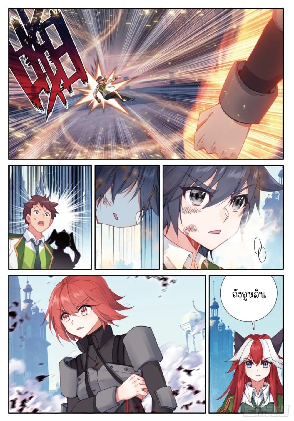Douluo Dalu 3: The Legend of the Dragon King 238-ปีศาจยักษ์ไททัน