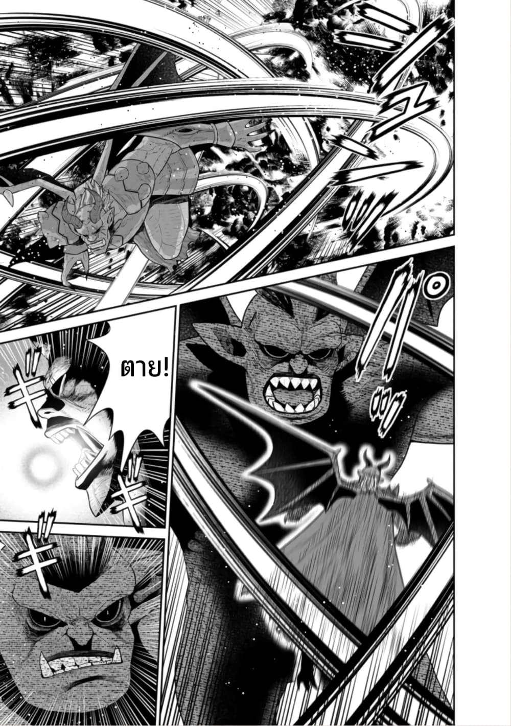 Maou-gun Saikyou no Majutsushi wa Ningen datta เมื่อมนุษย์ได้มาสร้างฮาเร็มในทัพจอมมาร 43-43