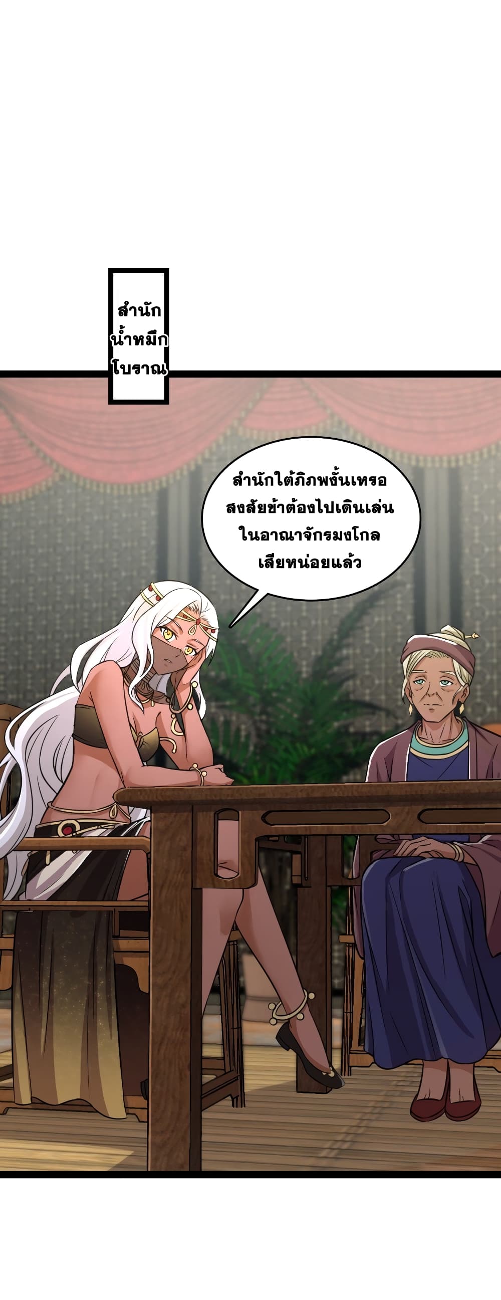 The Martial Emperor's Life After Seclusion 199-199