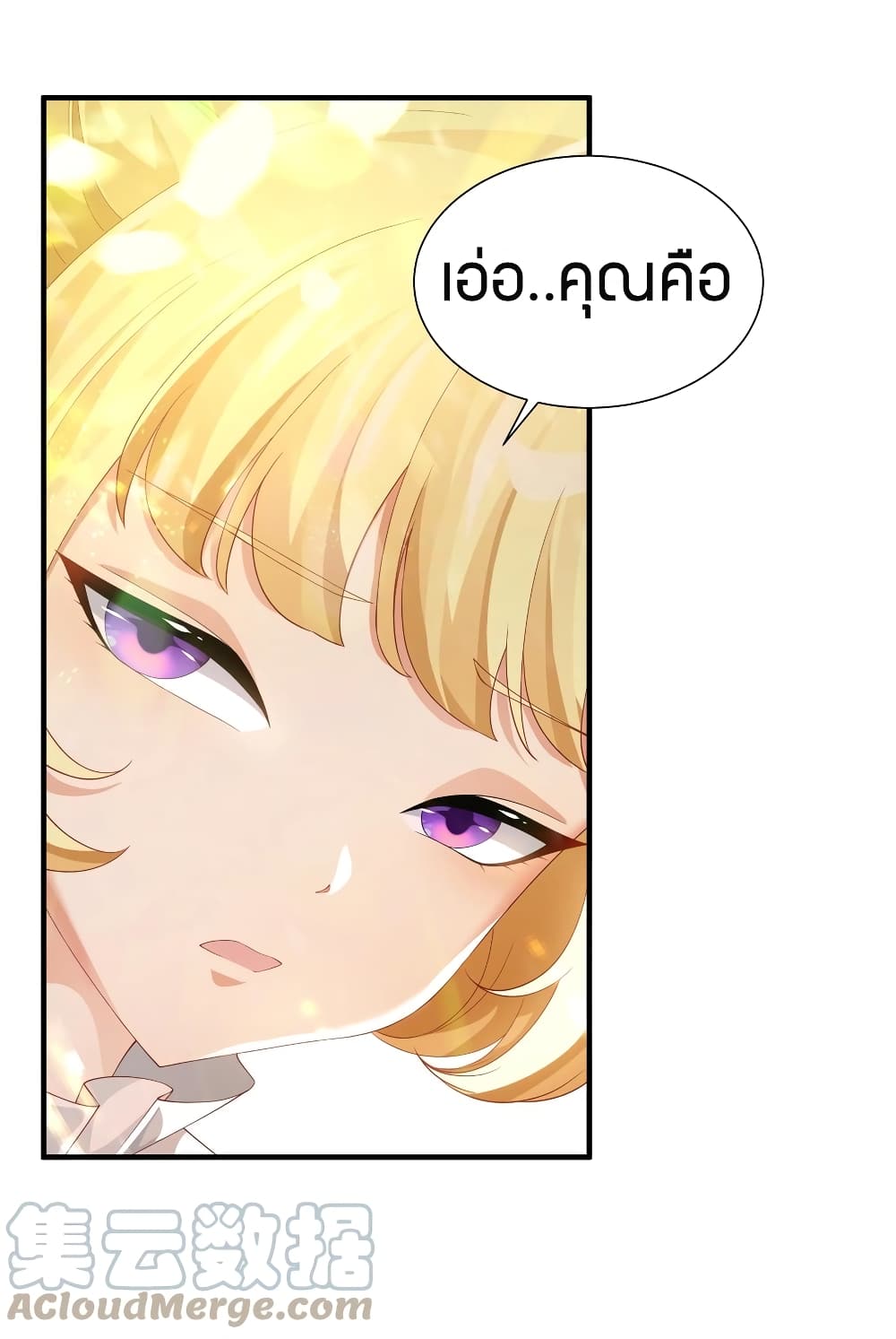 Young Master Villain Doesn't Want To Be Annihilated 19-19