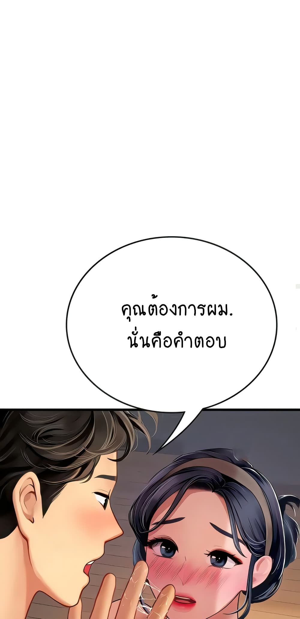 Intern Haenyeo 58-58