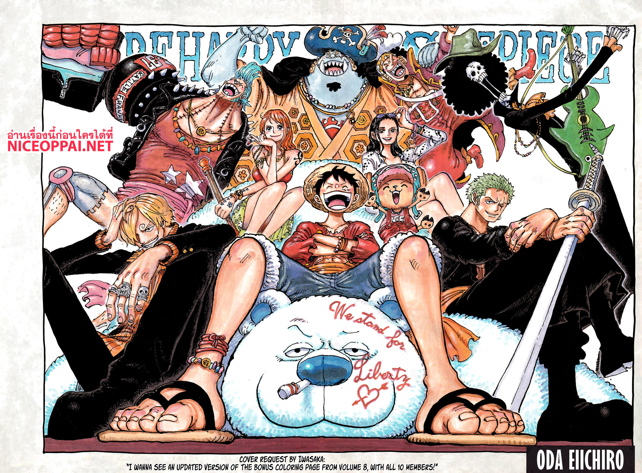 One Piece 1060-ความฝันของลูฟี่