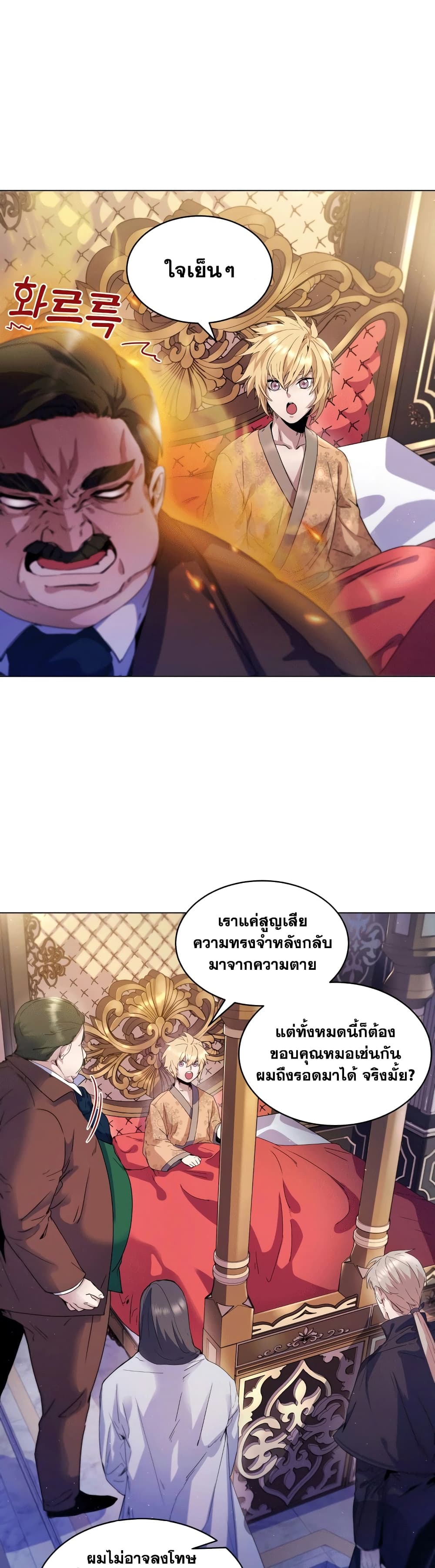 Overbearing Tyrant 3-3