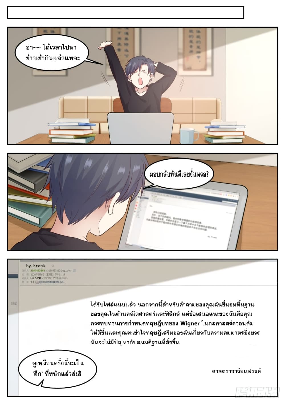 God Student 84-84