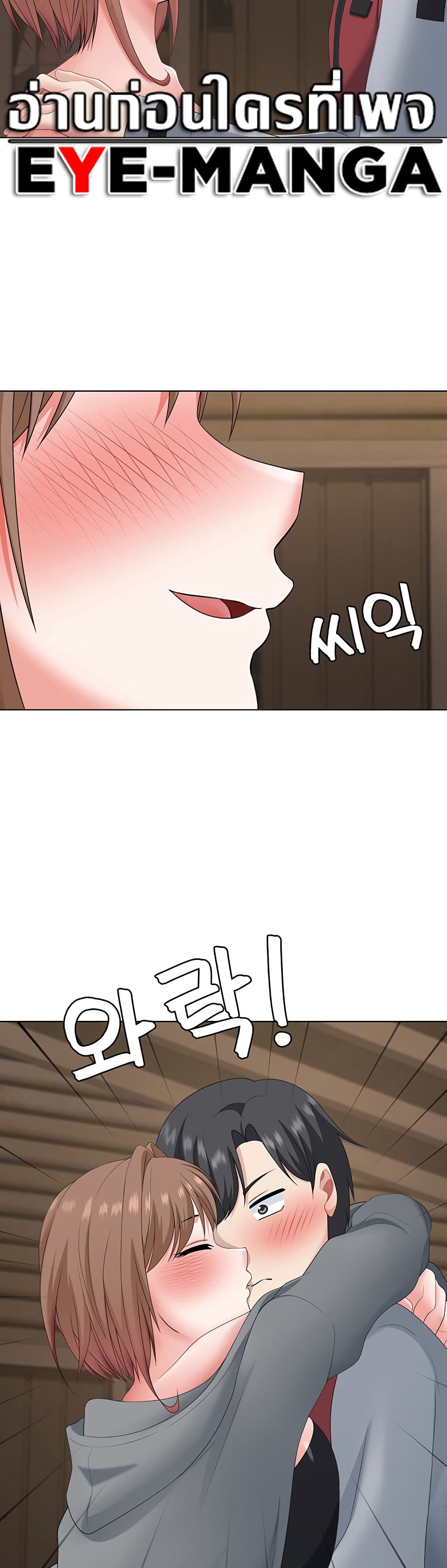 Seoul Kids These Days 19-19