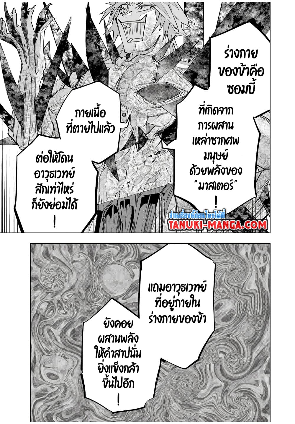 Shinjiteita Nakama Tachi Ni Dungeon Okuchi De Korosare Kaketa ga Gift 『Mugen Gacha』 De Level 9999 No Nakama Tachi Wo Te Ni Irete Moto Party Member To Sekai Ni Fukushu & 『Zama A!』 Shimasu!  กาชาเกลือมาหลายปี ขอไวฟุSURซักทีจะเป็นไรไป 110-110