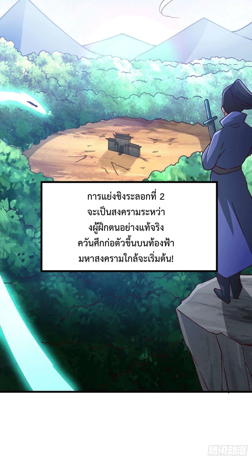 Who is your Daddy? ยอดยุทธ พ่อทุกสถาบัน 68-68